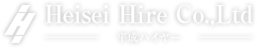 平成ハイヤーロゴ